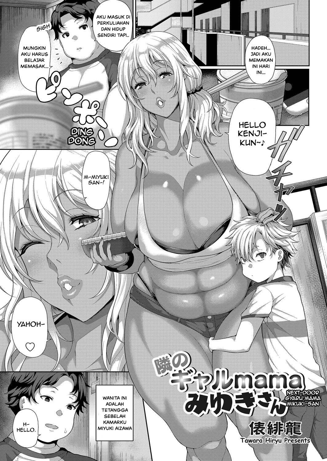 Tonari no Gal mama Miyuki-San