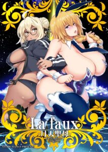 La faux -Getten Seibo-