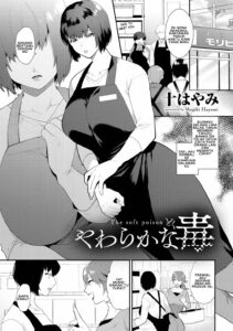 Yawaraka na Doku Chapter 1