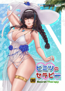 Himitsu no Therapy Chapter 1