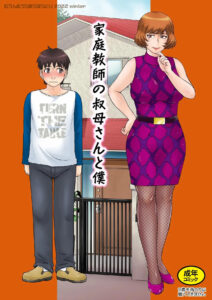 My Aunt Tutors Me Chapter 1